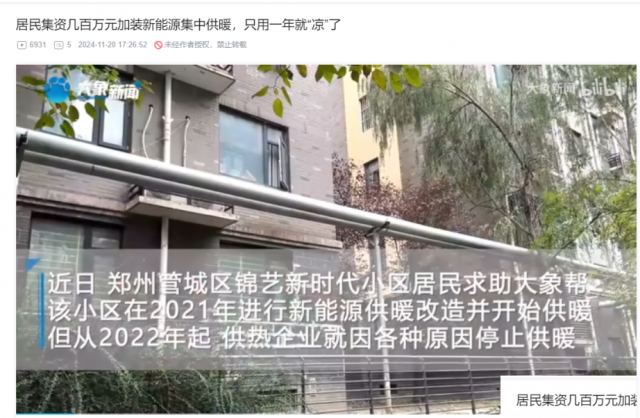 伟而特红外替代传统集中供暖