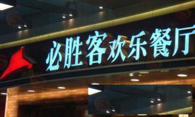 上海徐汇区led精品发光字制作，上海灯箱广告牌制作维修