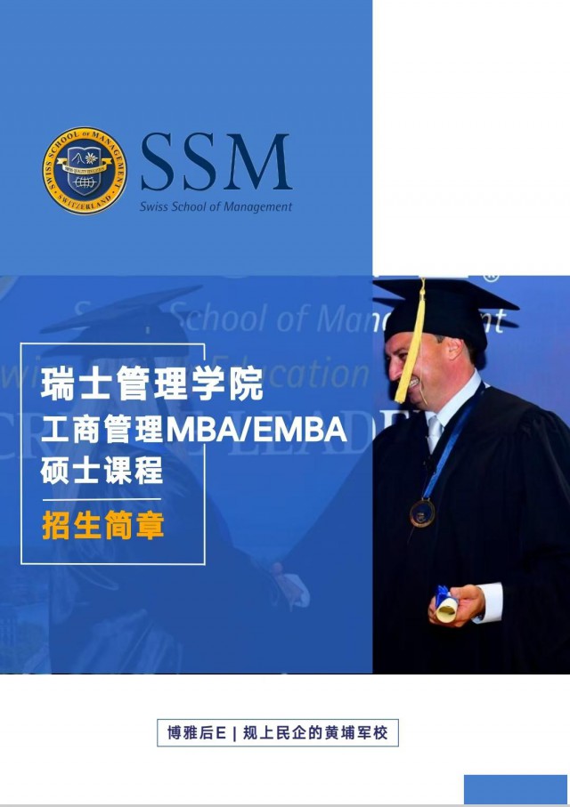 考试卷不动，那就读个不考试的国际认可MBA硕士吧