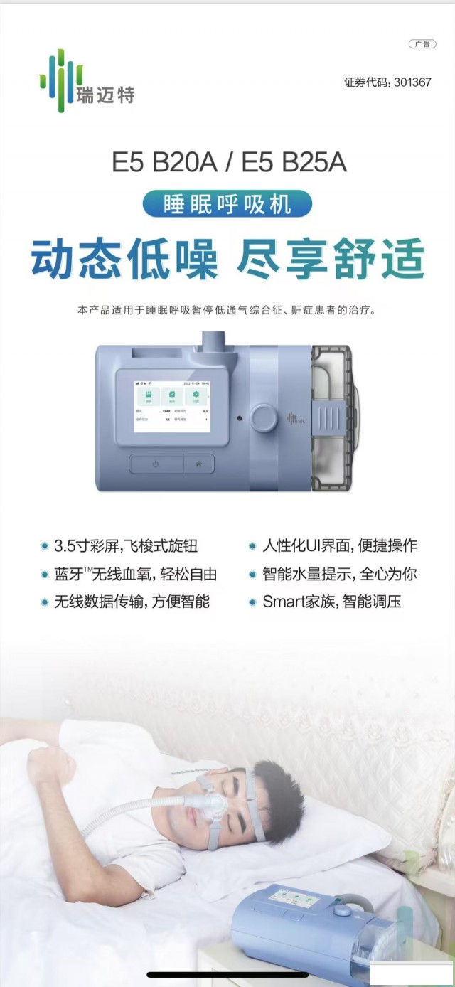 吉美康呼吸机专卖睡眠打鼾开启呼吸新境界畅享健康好生活