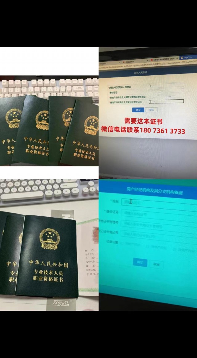 出租房地产经纪人证，协理证全国通用