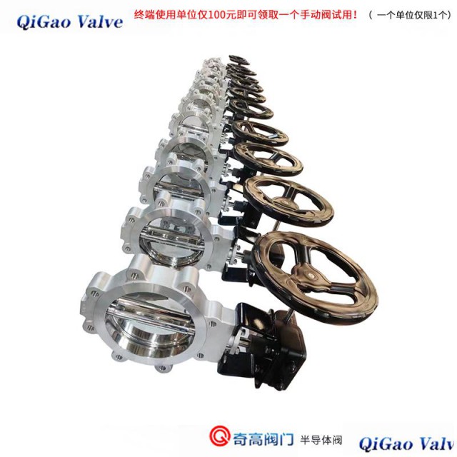 半导体BA/EP级蝶阀