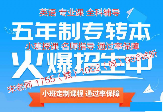 莫愁中专五年制高职生专转本培训瀚宣博大辅导针对提分考取概率高