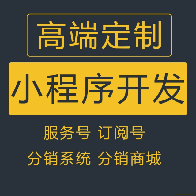 济南历城历小程序公众号APPH5网站办公软件