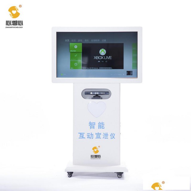 智能互动宣泄系统