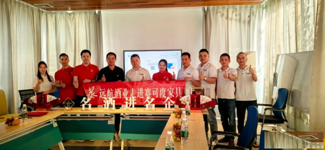 双蒸1821酒庄酒：走进佛山市赛可度家具有限公司