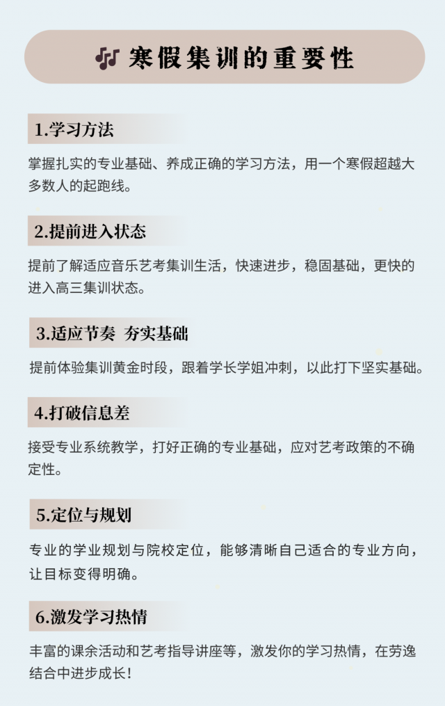 长沙音乐艺考寒假集训，考前培训班哪家好