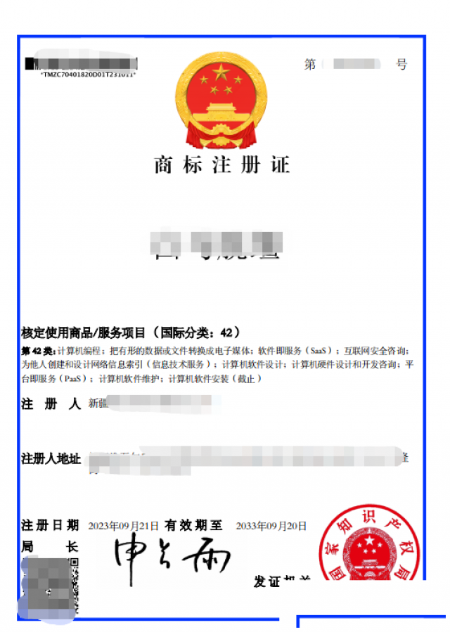 北京公司如何注册商标多长时间能注册下来