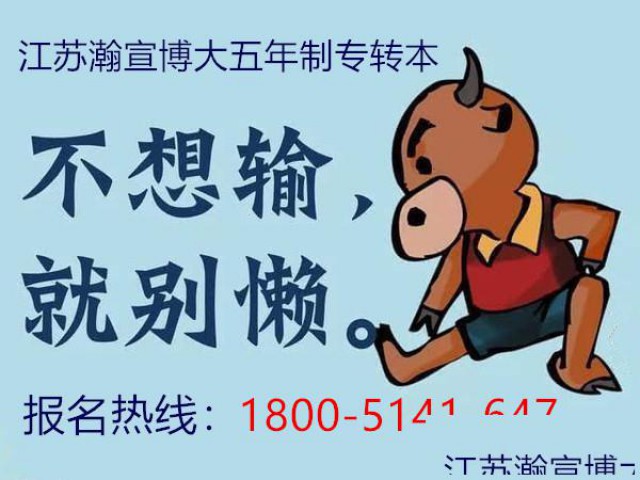 南通理工学院五年制专转本汽车服务工程专业如何备考提高分？