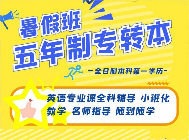 24年南京工业职业技术大学五年制专转本难度大来淮安博大