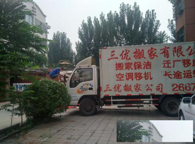居民搬家、迁厂移库、设备搬运选德州三优搬家公司