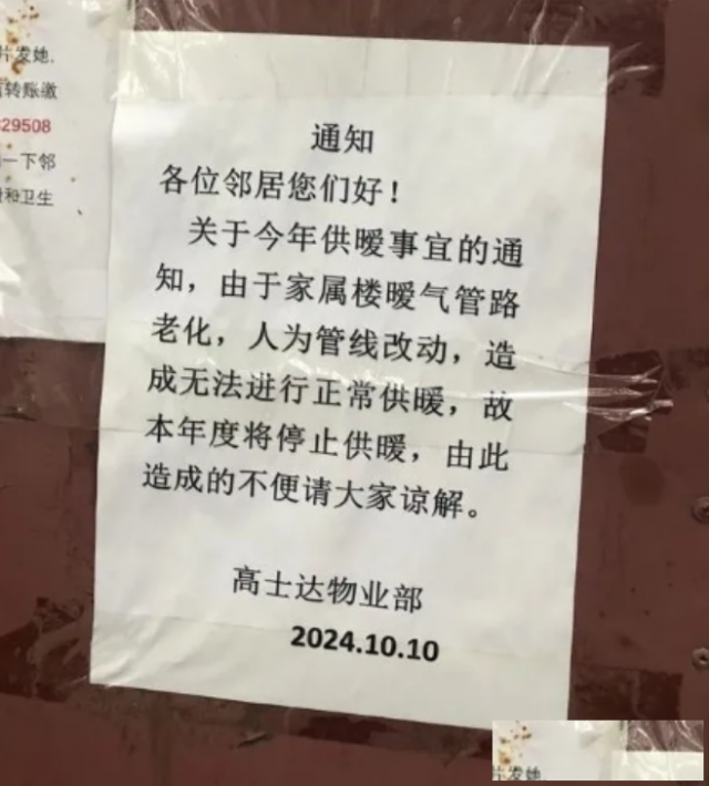 伟而特红外供暖告别传统供暖依赖