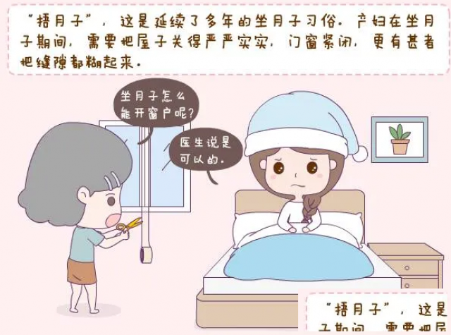 秋冬坐月子的六大禁忌及产后修复方法