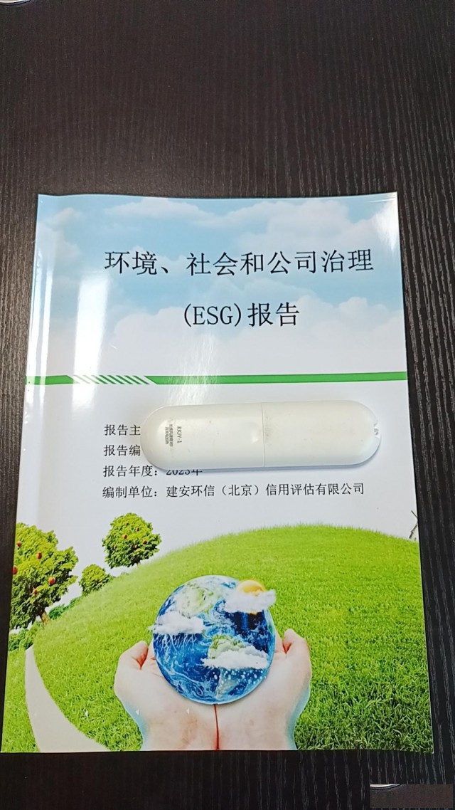 在北京办理ESG绿色报告所需材料清单及疑难解读找我们