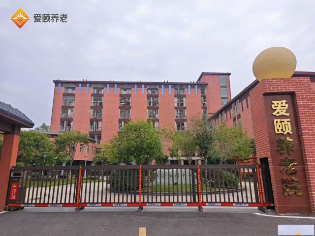 重庆爱颐老年养护中心哪里好？重庆老年养护中心可靠吗？