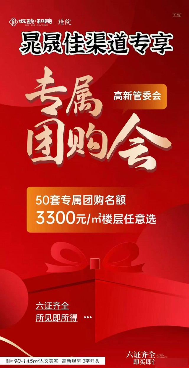 宝鸡毛坯现房单价3300一平米不限制楼层