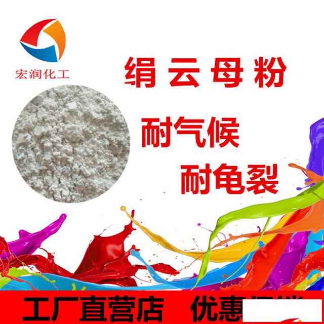 绢云母超细油漆涂料填料易分散抗龟裂