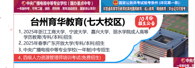 成考切勿自己乱报，要找正规函授站