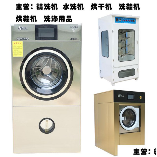 供应聊城干洗机厂家全自动智能精洗机的常见故障及排除
