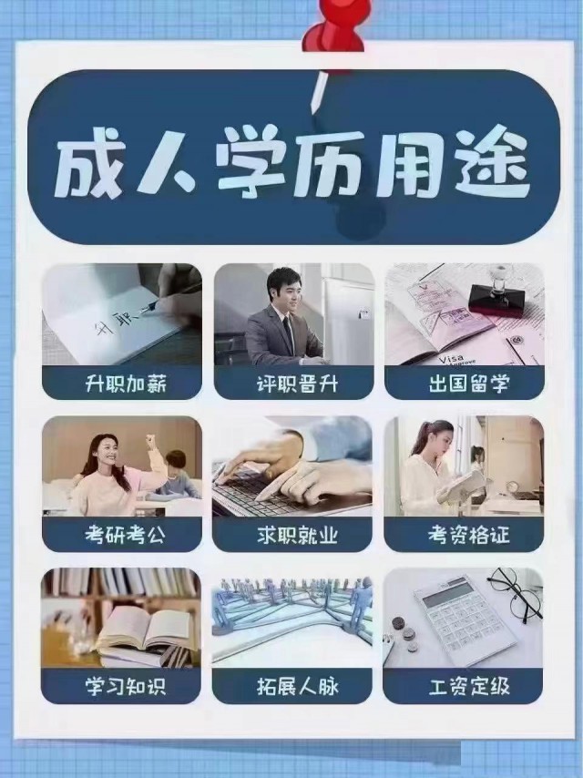 学历提升有哪些作用