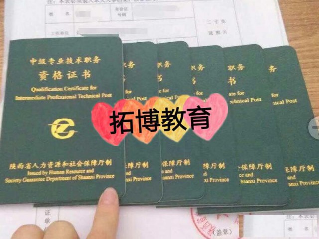 陕西省工程师分类