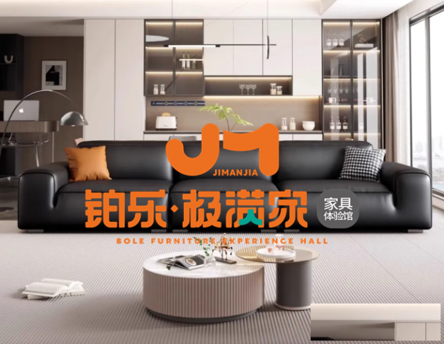 长沙铂乐极满家，塑造意式极简家居的新格调