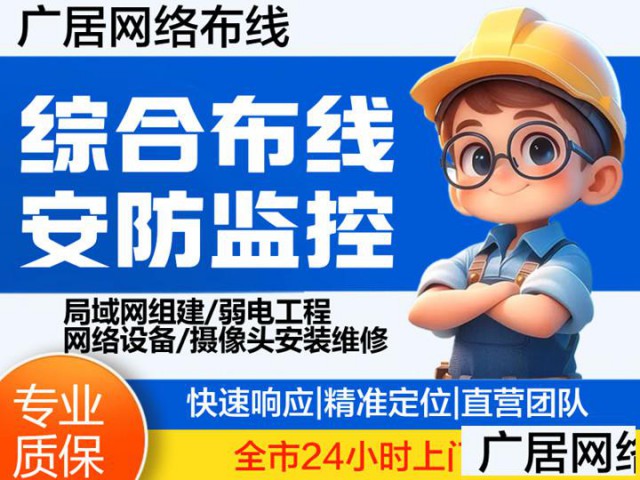 IT外包上门组建局域网机房建设公司网络故障连不上WIFI掉线