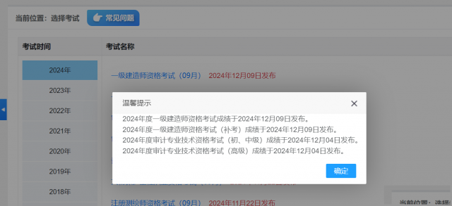 2024年一建成绩已出2025年一建报考相关准备
