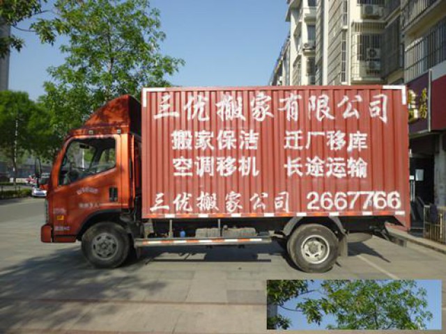 居民搬家长短途运输钢琴搬运选德州三优搬家公司