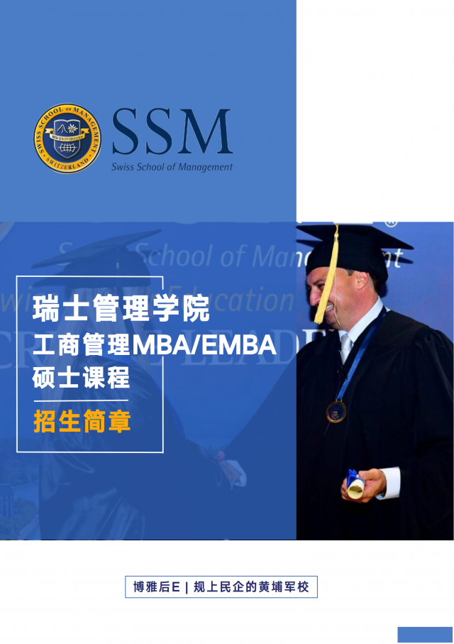 一年半制国际免联考硕士研究生正在招生