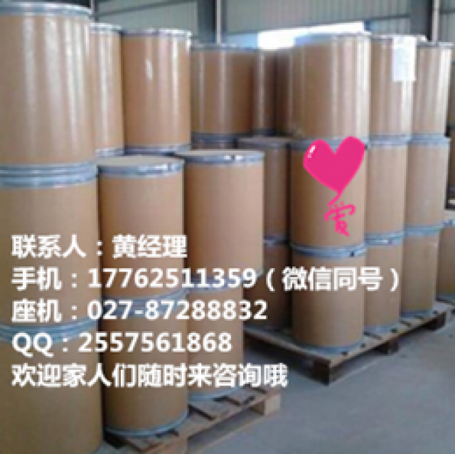 4-二甲氨基吡啶DMAP用法用量及注意事项