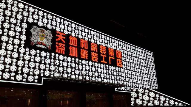 上海徐汇区led精品发光字制作，门头灯箱广告牌制作安装