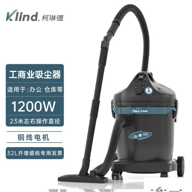 柯琳德GS-1032会议室清洁用吸粉尘颗粒32L