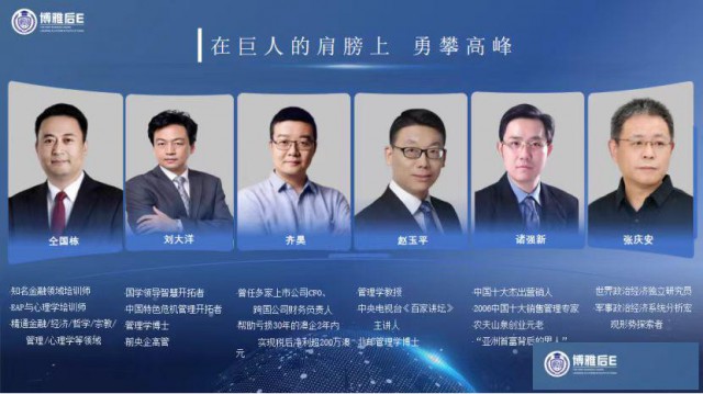 为什么广东的企业家都选择在博雅后E读总裁班？