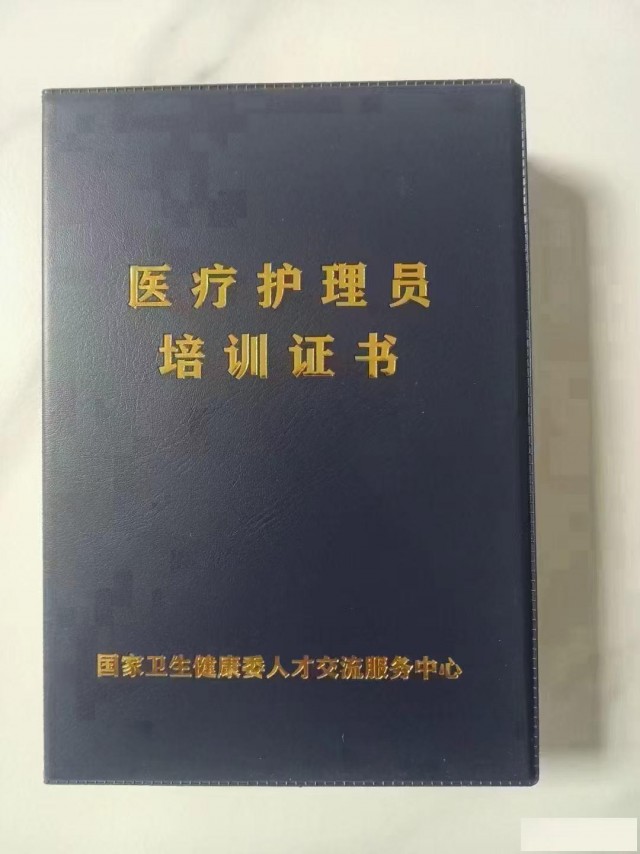医疗护理员招生在线学习