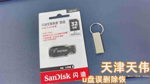 删掉的信息、文件、资料等找回天津数据恢复