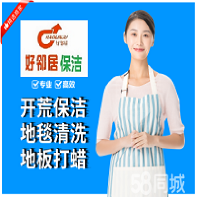 南京玄武区附近十多年家政保洁公司热线电话省事省心