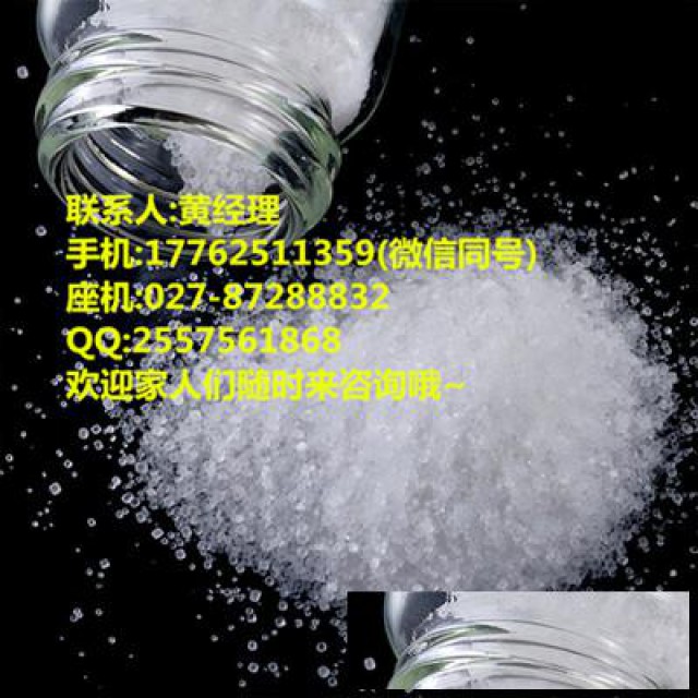 异硫氰酸胍GTC的研究用途及作用原理