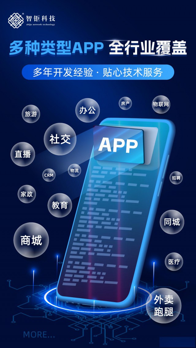 定制开发各行业小程序APP公众号H5网站官网结算系统