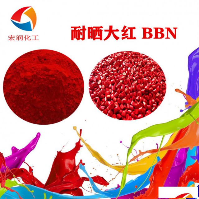 耐晒大红BBN粉末涂料户内消防红着色颜料