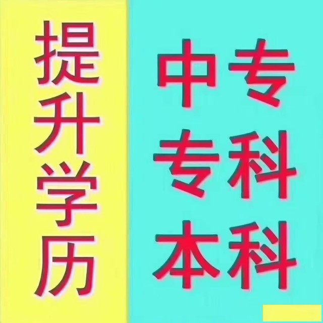 考二建没有中专学历怎么办