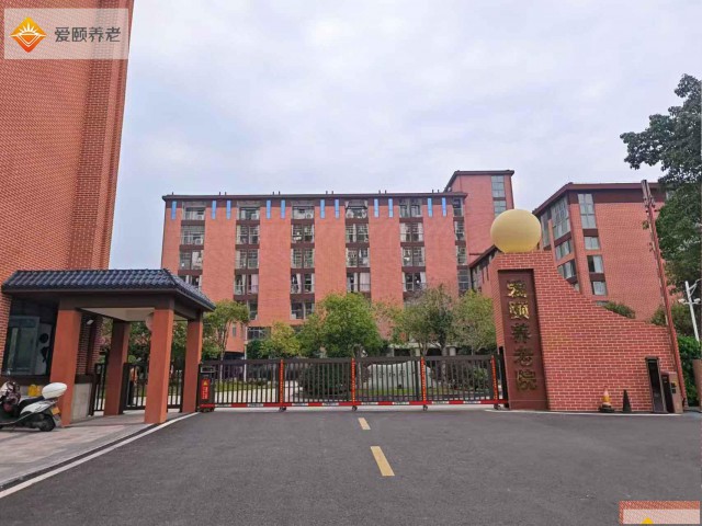 重庆哪里有敬老院？看看永川养老院爱颐老年养护中心怎么样