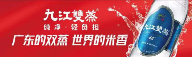 九江双蒸：以“醒得快”技术引领米香白酒新风尚