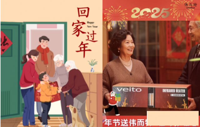 春节伟而特红外供暖：送温暖，送健康