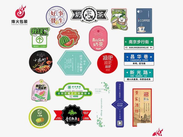 专业不干胶定制让您的品牌贴亮每一处