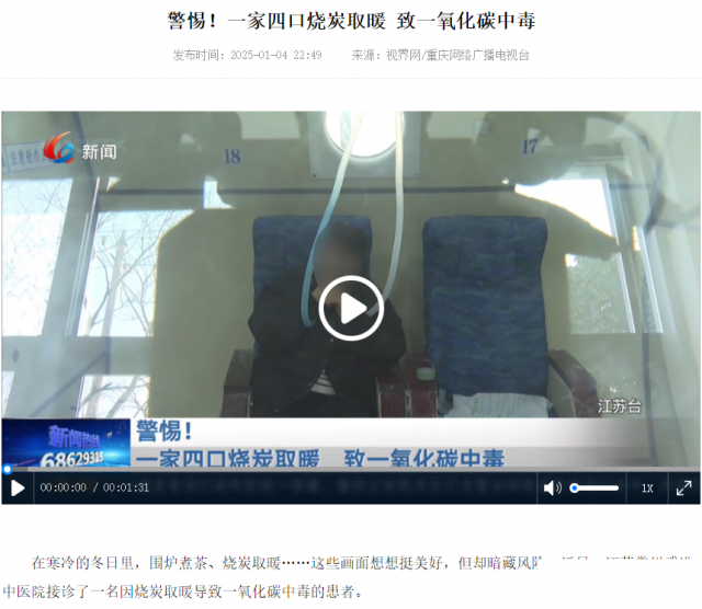 选伟而特红外供暖，远离一氧化碳中毒隐患