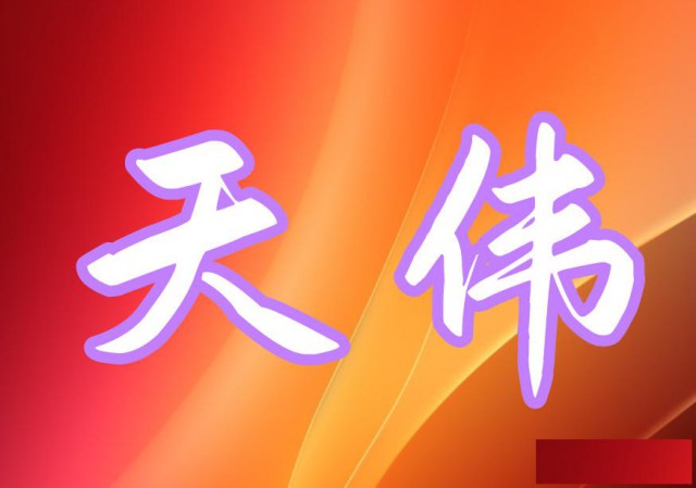 HDD机械硬盘无法识别数据修复/天伟固态硬盘数据恢复