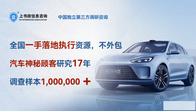 汽车神秘顾客暗访：提升汽车销售与服务质量的利器