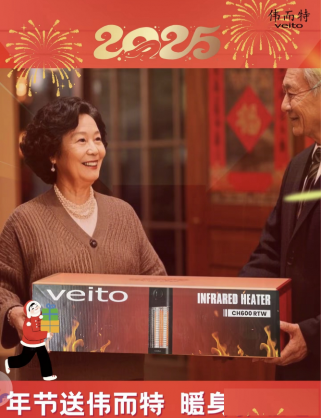 过年送健康，伟而特红外供暖温暖你的新居