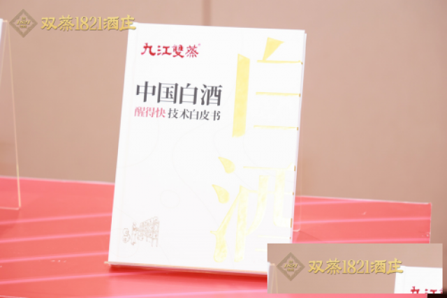 米香的技术革命：九江双蒸引领广东名酒新风尚